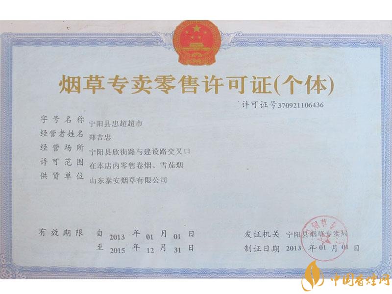 網上煙草專賣店怎么申請,網上煙草專賣店不合法