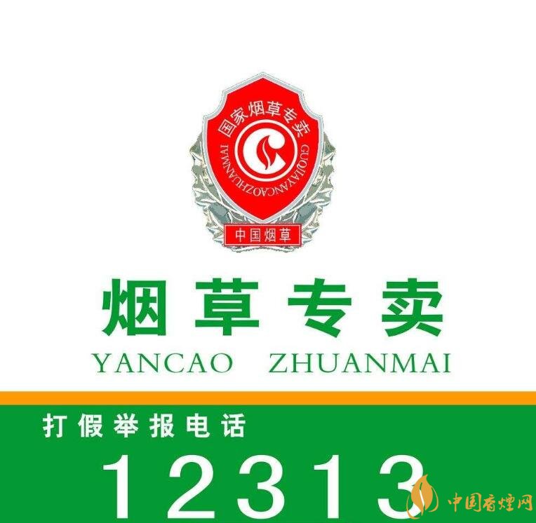 網上煙草專賣店怎么申請,網上煙草專賣店不合法