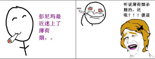 薄荷煙殺精真的嗎,薄荷煙殺精科學依據是什么