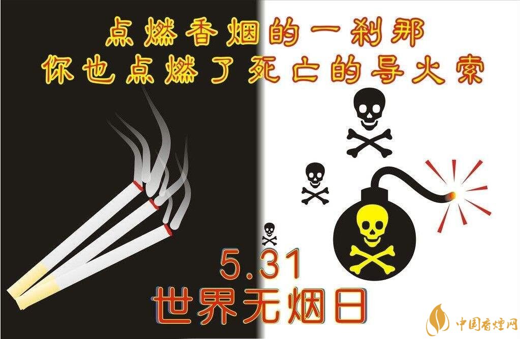 世界無煙日是哪一天,戒煙日無煙日分的清嗎