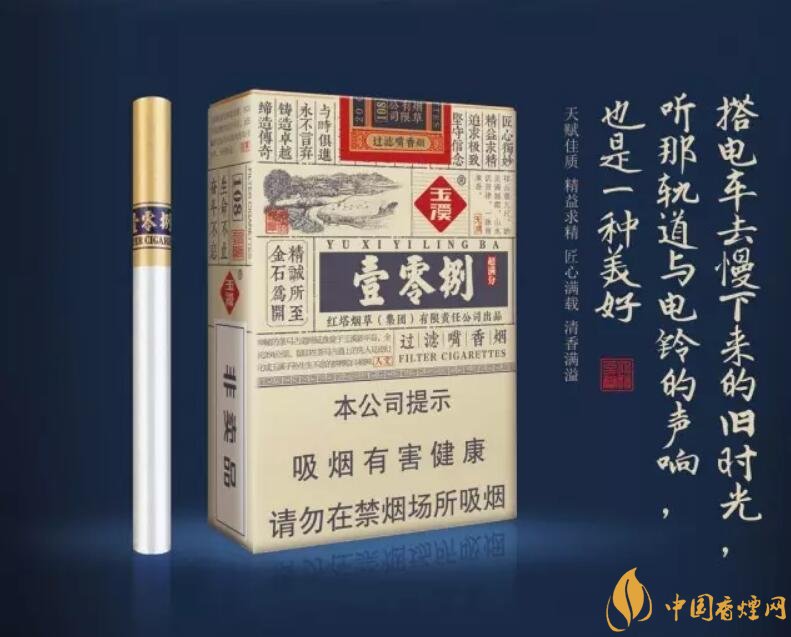 玉溪（壹零捌）香煙測評，褚煙褚橙的相遇