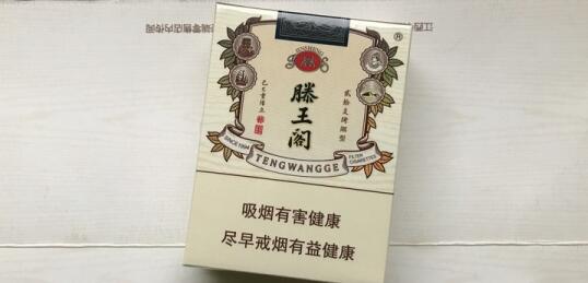 金圣(滕王閣&middot;金葉天香)香煙價(jià)格表圖 金圣金葉天香多少錢