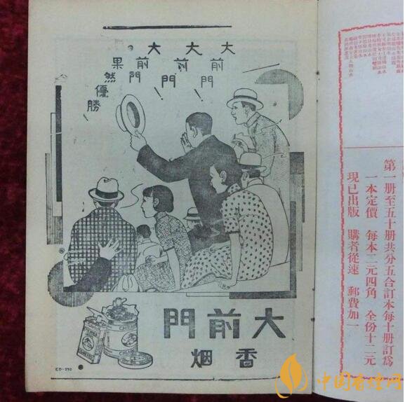 大前門1916價格及圖片,大前門1916軟短怎么樣