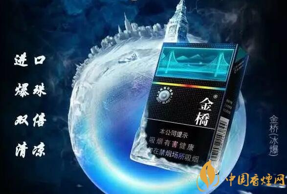 2018年爆珠煙發展猜想,煙草本香爆珠將增加