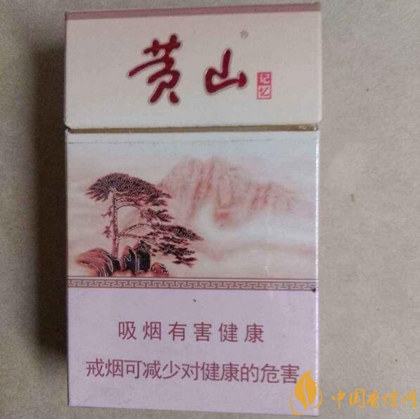 2018年黃山香煙新品(4款),中支香煙成為主打