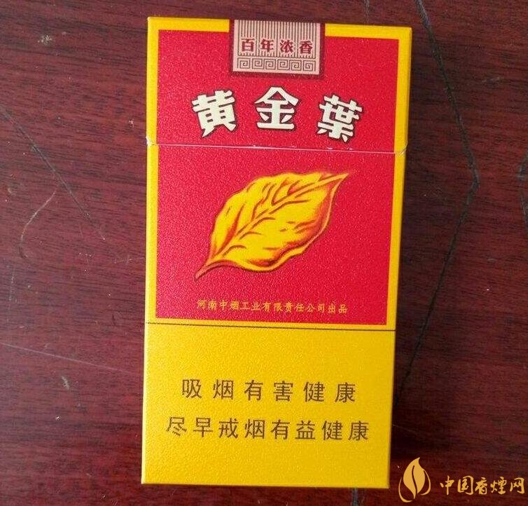 2018年黃金葉細支煙價格表，黃金葉細支煙有幾種