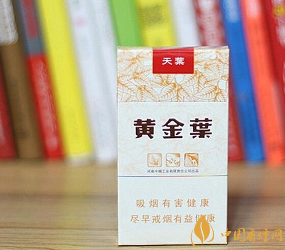 2018年黃金葉細支煙價格表，黃金葉細支煙有幾種