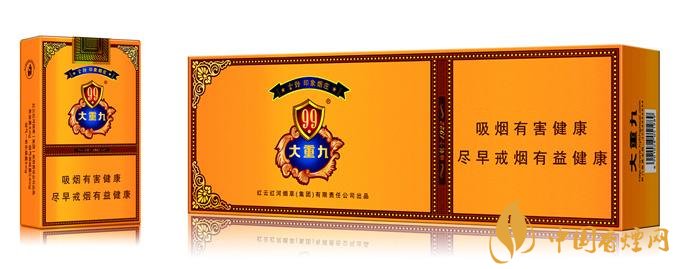 2018年云煙大重九香煙價格表圖,大重九香煙有幾種
