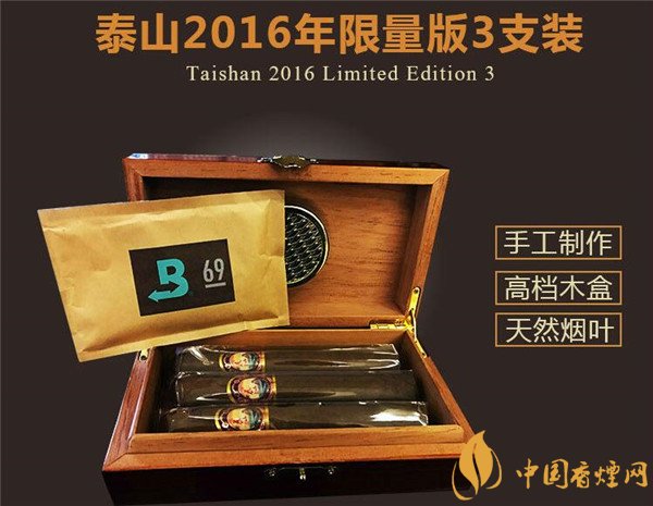 國(guó)產(chǎn)雪茄煙(泰山巔峰2016)價(jià)格表圖 泰山巔峰雪茄2016限量版多少錢(qián)