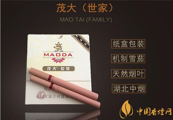 國產雪茄煙(茂大世家)價格表圖 茂大世家雪茄多少錢