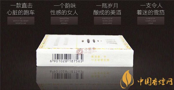 國產雪茄煙(黃鶴樓雪之景5號)價格表圖 黃鶴樓雪之景5號價格多少