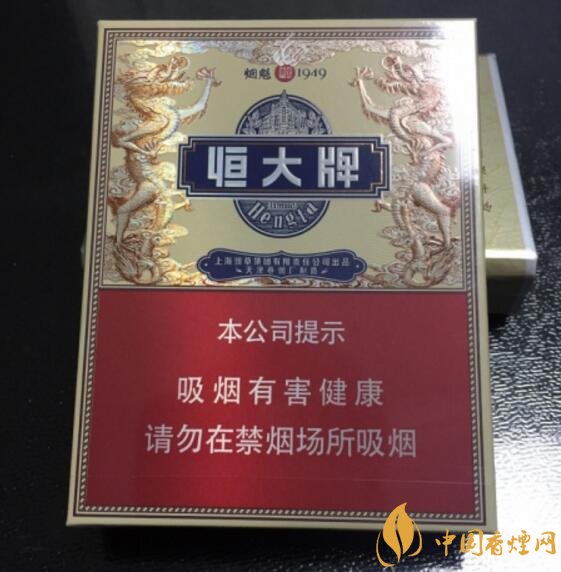 恒大煙魁有幾種,恒大煙魁價格表及圖片