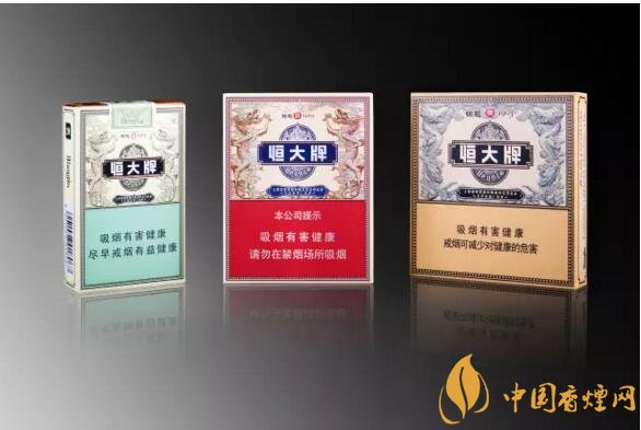 恒大煙魁有幾種,恒大煙魁價格表及圖片