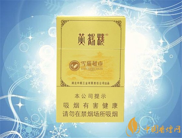 國產雪茄煙(黃鶴樓硬雪之景)價格表圖 黃鶴樓硬雪之景多少錢一包