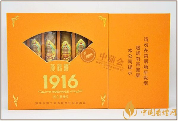 國產雪茄煙(黃鶴樓雪之夢6號)價格表圖 黃鶴樓雪之夢6號多少錢