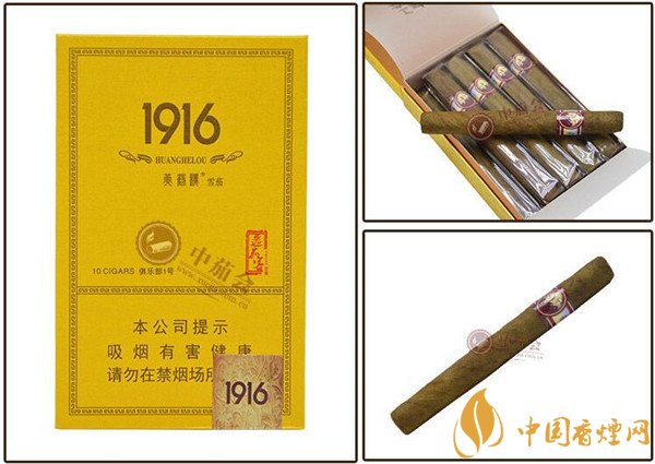 國產雪茄煙(1916俱樂部1號)價格表圖 黃鶴樓1916俱樂部1號雪茄多少錢