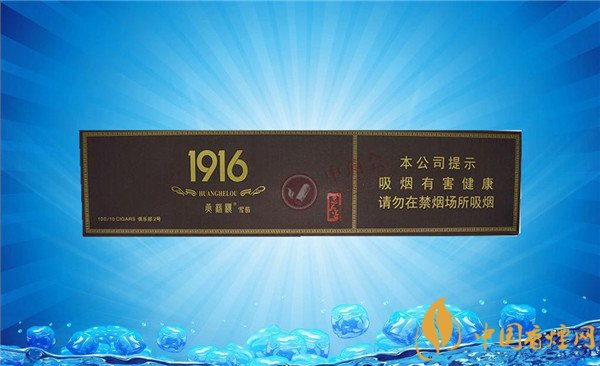 國產雪茄煙(1916俱樂部2號)價格表圖 黃鶴樓1916俱樂部雪茄多少錢