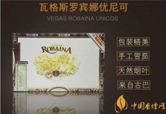 古巴雪茄煙瓦格斯羅賓娜優尼可好抽嗎 品吸優尼可魚雷茄