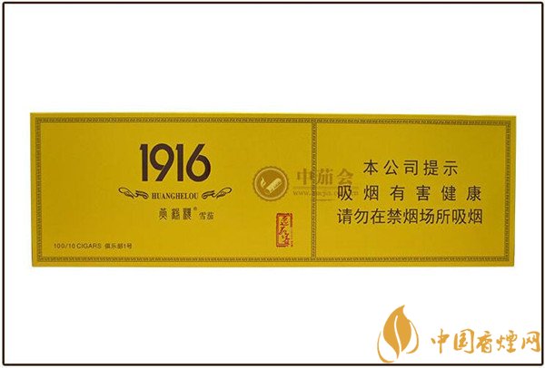 國產雪茄煙黃鶴樓1916俱樂部1號好抽嗎 品味1916俱樂部雅香蜜餞味