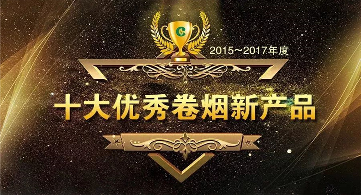 10大優秀卷煙新產品是什么 十大優秀卷煙新產品深度解析(各方面的絕技)