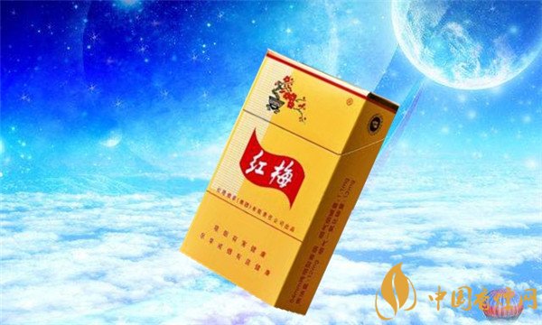 紅梅煙價格表和圖片 紅梅煙多少錢一盒(5款經典平價煙)