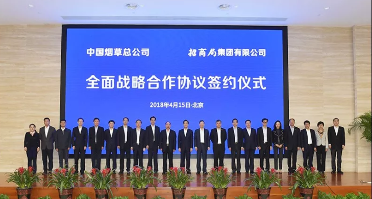18中國煙草與招商局簽署戰略合作協議 開展產業園區多項全方位戰略合作