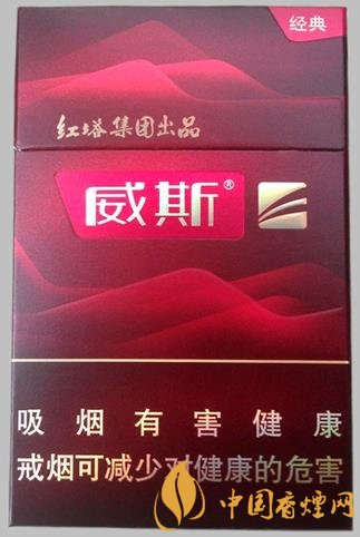 威斯經典價格及參數 威斯經典獨家口感分析