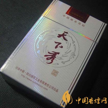 天下秀紅天地香煙價格表 天下秀最貴的香煙！