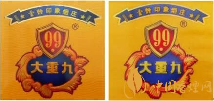 云煙（軟大重九）小盒真偽鑒別方法