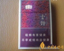 云煙細支口感評測 云南細支香煙分類介紹