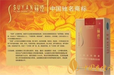 辨別蘇煙真偽的方法 外省人很少抽蘇煙的原因