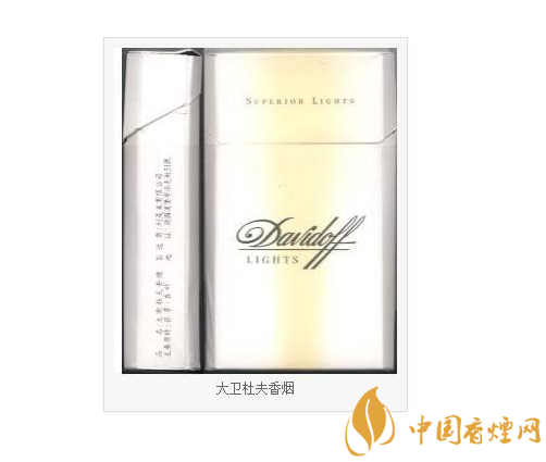 大衛杜夫香煙價格表一覽