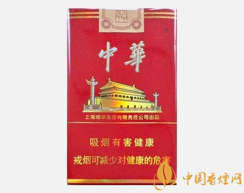 2021中華香煙種類及價(jià)格圖